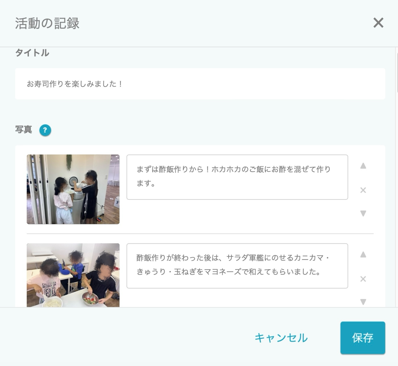 マイニチNOTEの活動記録画面。お寿司作りの写真と文章を記録した例